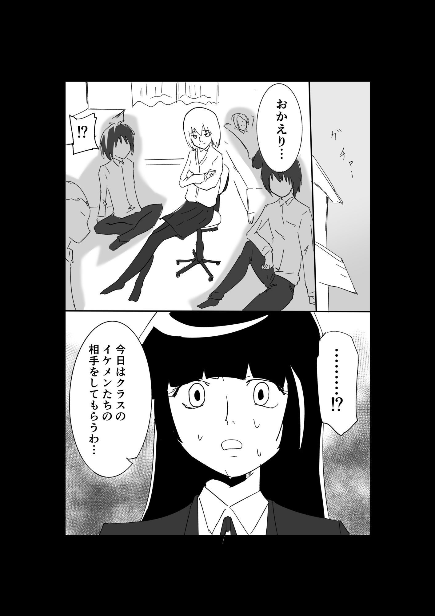 極限羞恥いじめ5
