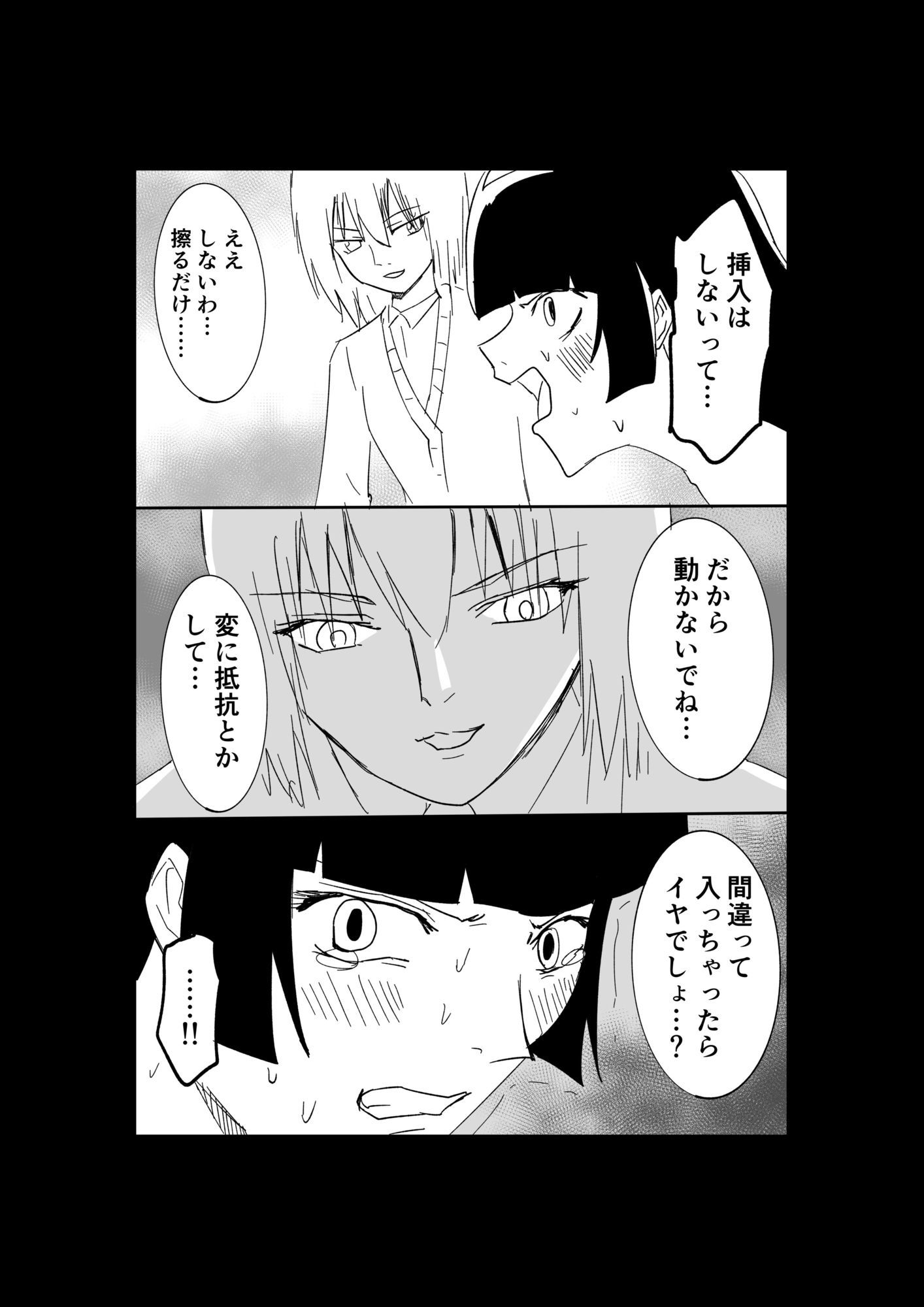 極限羞恥いじめ5