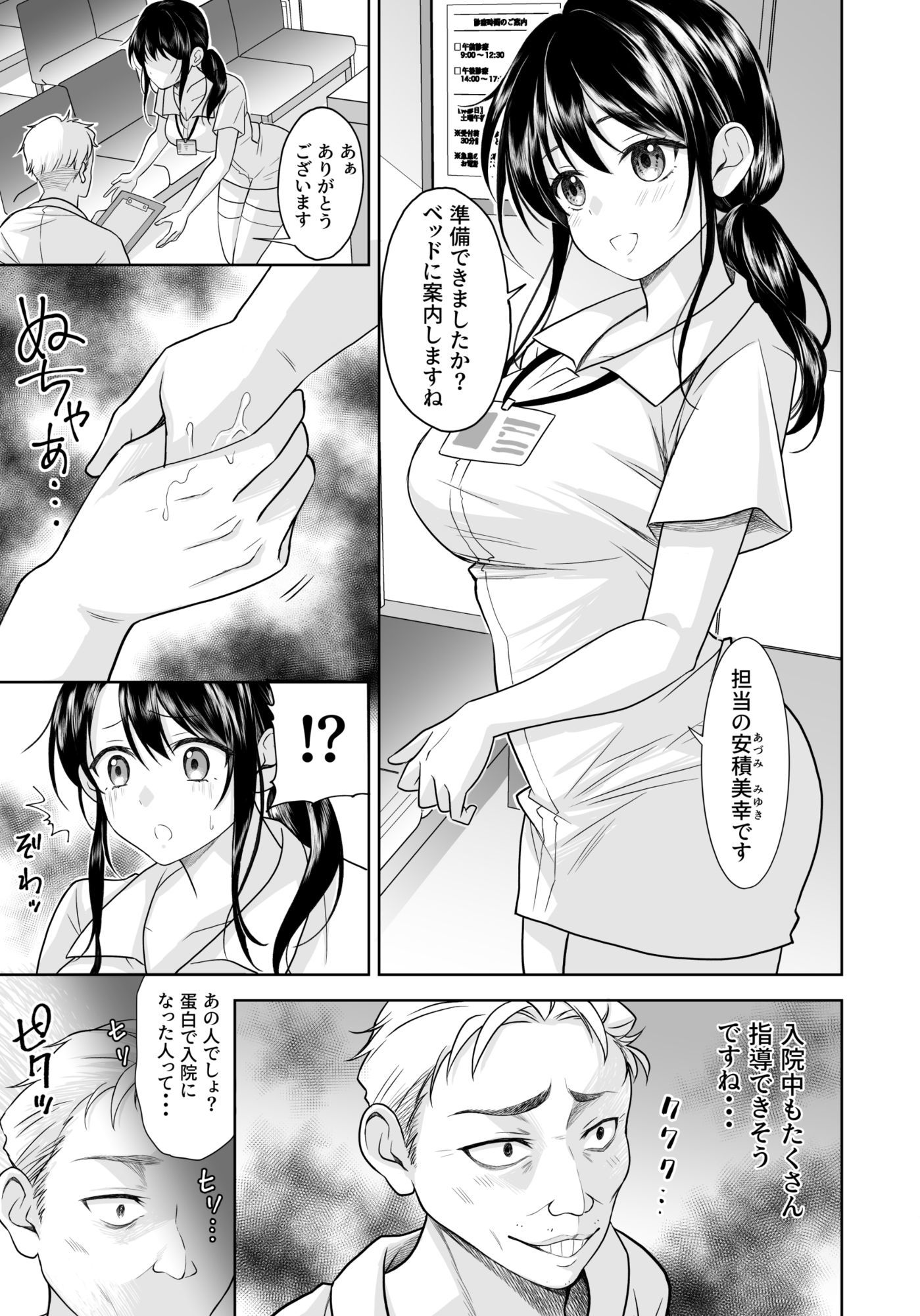 性活推進部特別教育課特殊指導員木頭屑雄