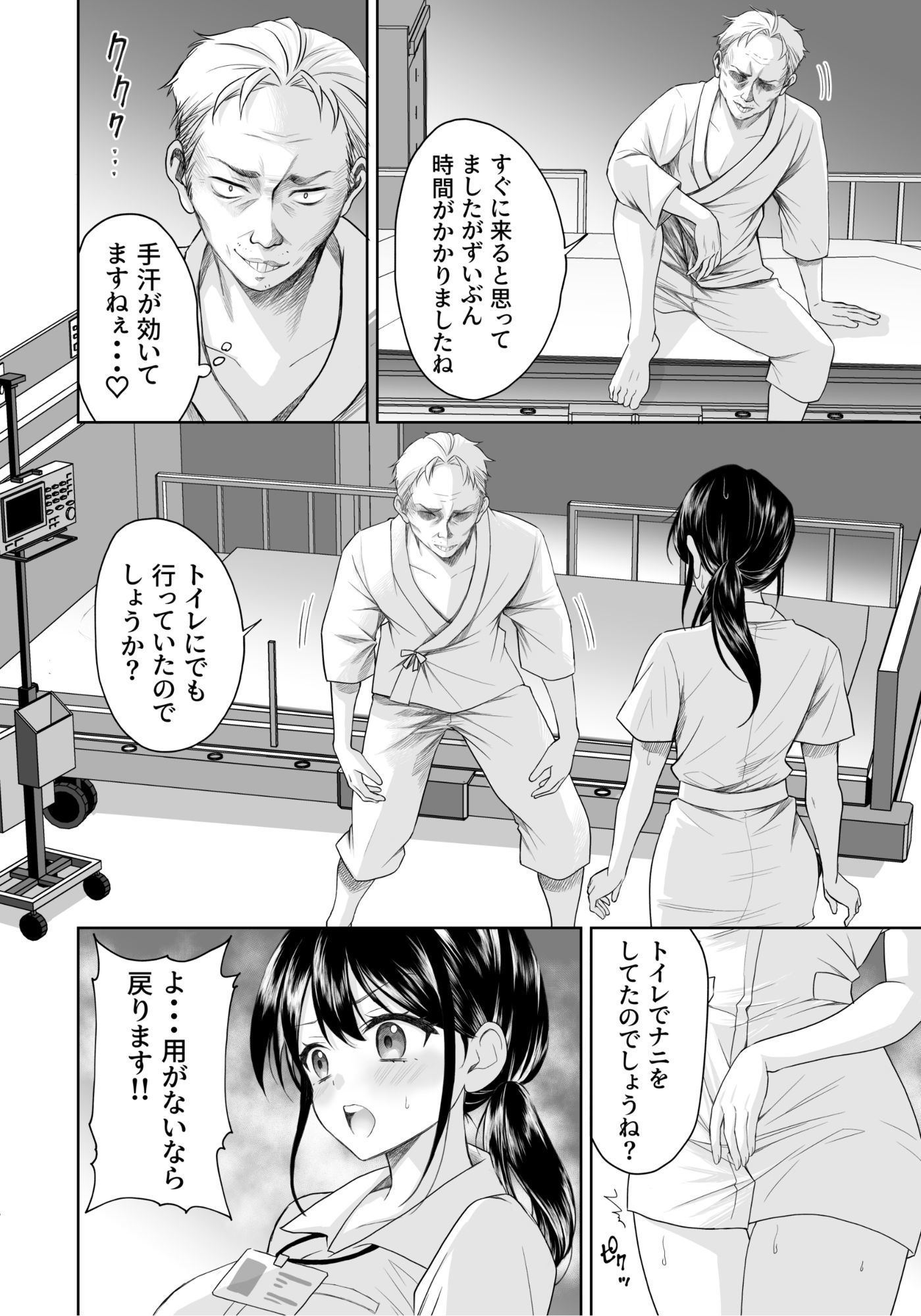 性活推進部特別教育課特殊指導員木頭屑雄