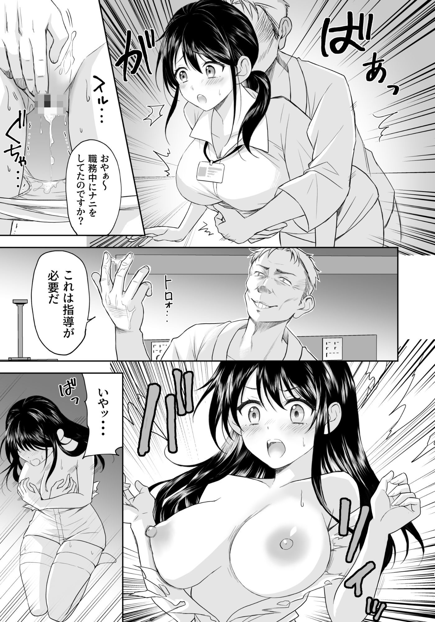 性活推進部特別教育課特殊指導員木頭屑雄
