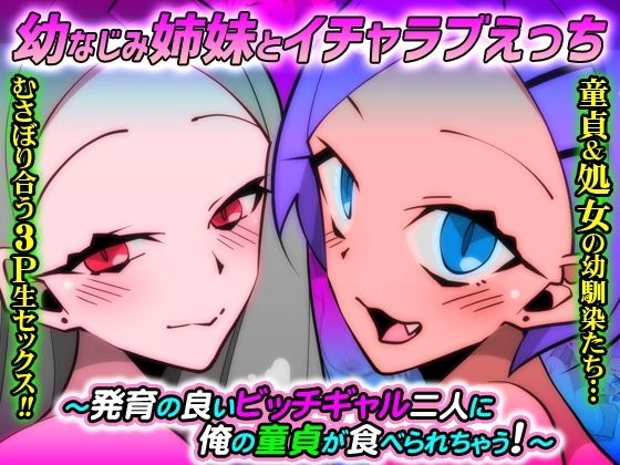 『大感謝価格』デカ乳の母娘、ギャル、妹たちと フルカラー総集編123ページ