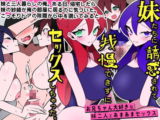 『大感謝価格』デカ乳の母娘、ギャル、妹たちと フルカラー総集編123ページ