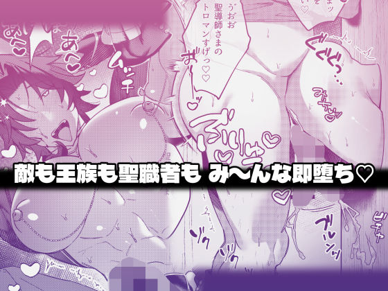 MODでNPCにわからセッするおはなし！