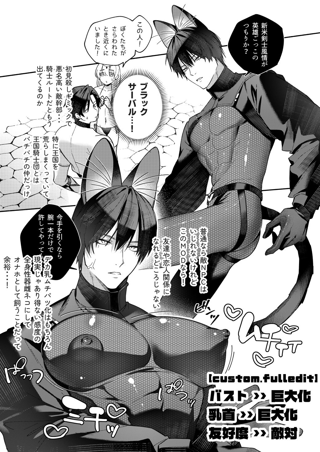 MODでNPCにわからセッするおはなし！