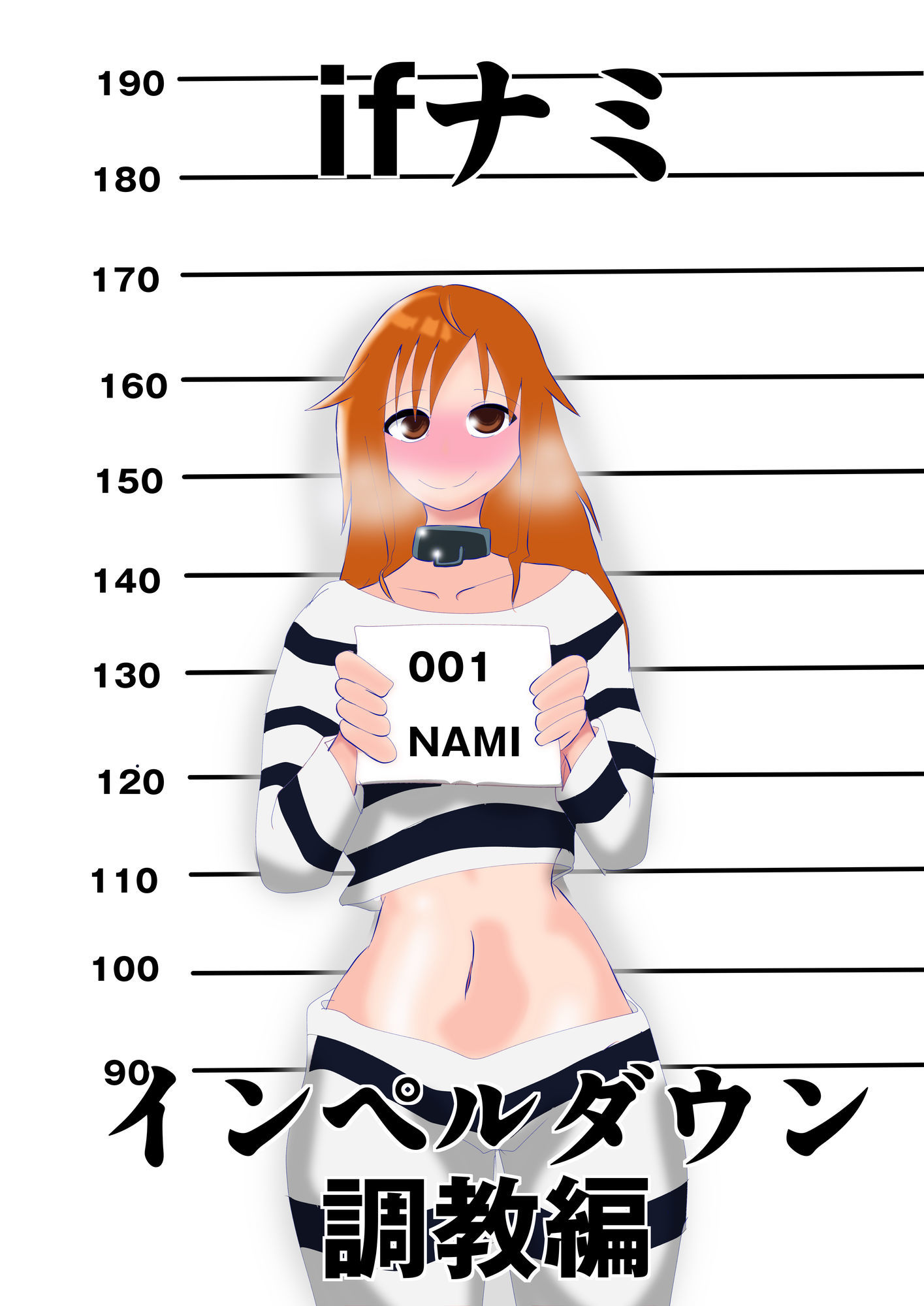 if ナミ インぺルダウン編