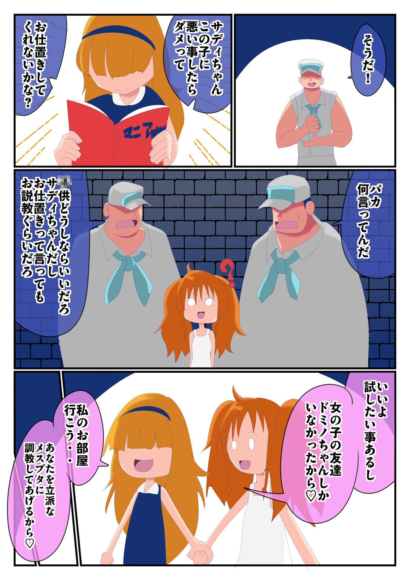 if ナミ インぺルダウン編