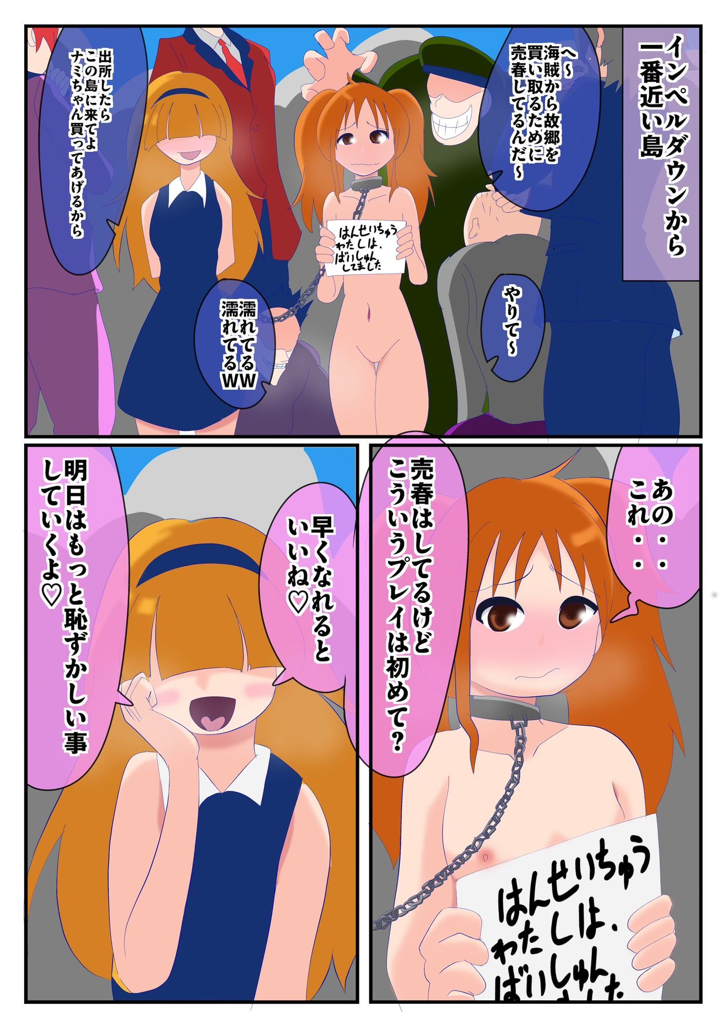 if ナミ インぺルダウン編
