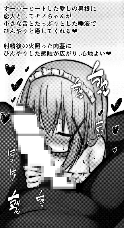 恋人中毒 〜香風◯ノ編〜