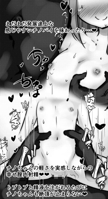 恋人中毒 〜香風◯ノ編〜