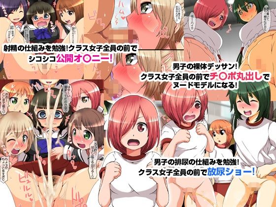 『大感謝価格』もうボクなしでは生きられない女ども フルカラー総集編139ページ