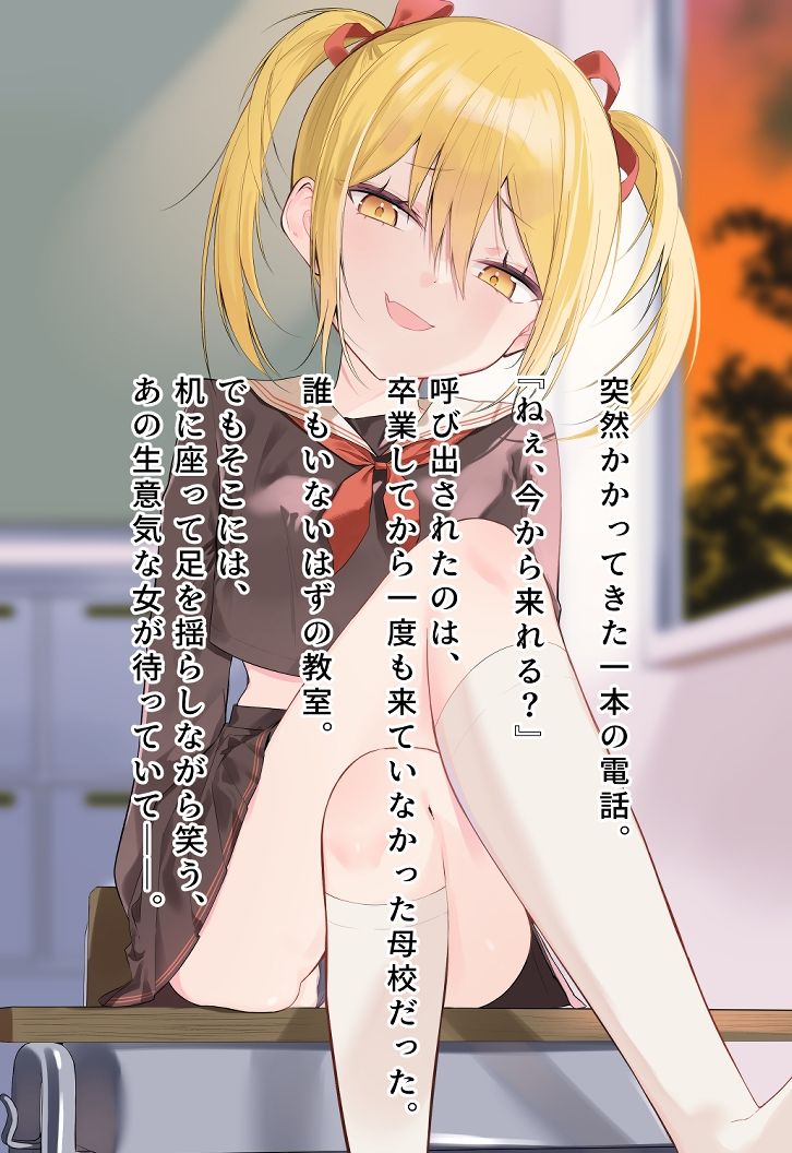 メス〇キfile.2