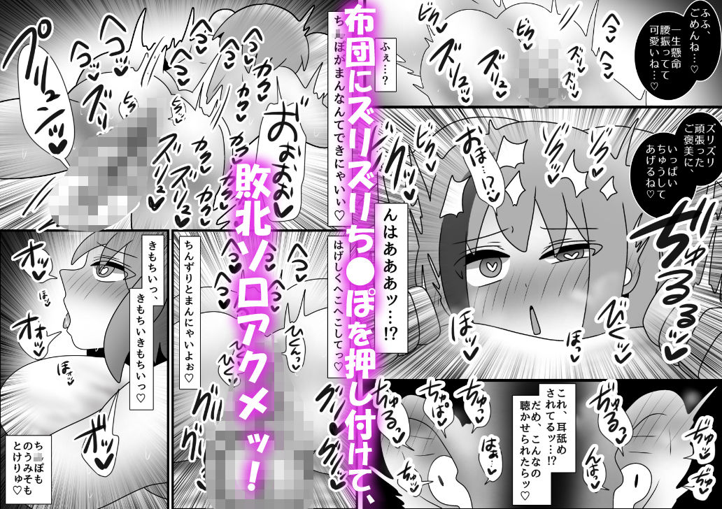 【床オナ特化】オナニー中毒男の娘の禁断ソロ床オナ 〜マゾ向け耳責めで本気射精〜
