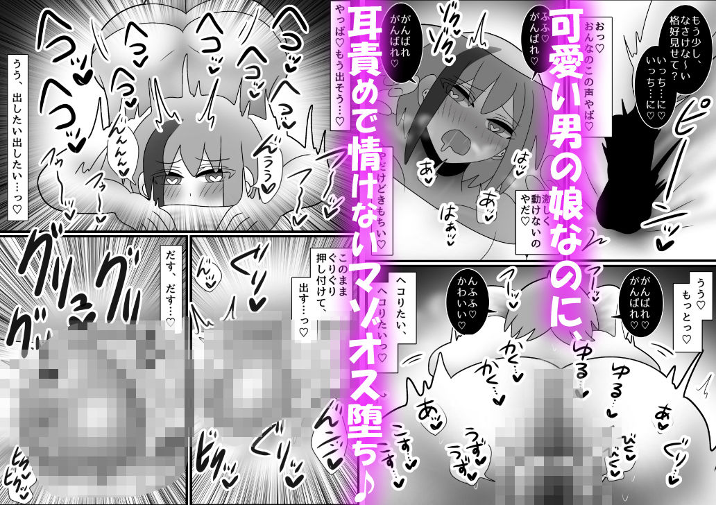 【床オナ特化】オナニー中毒男の娘の禁断ソロ床オナ 〜マゾ向け耳責めで本気射精〜