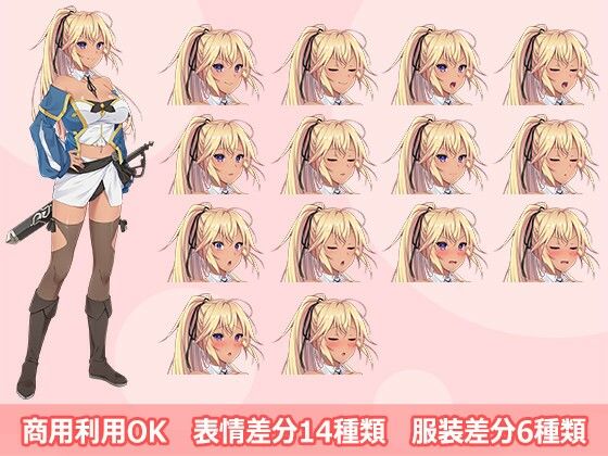 【立ち絵素材】金髪ポニテ褐色肌の少女剣士 フルセットPSDパック
