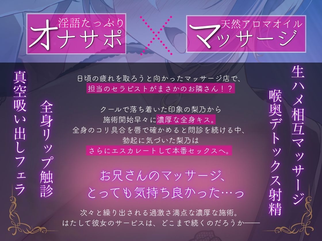 【濃厚キス問診・乳首責めマッサージ】オナサポ天然アロマ〇コ〜クールなセラピストの淫語ささやき濃厚施術〜