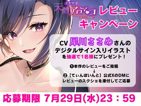 【濃厚キス問診・乳首責めマッサージ】オナサポ天然アロマ〇コ〜クールなセラピストの淫語ささやき濃厚施術〜