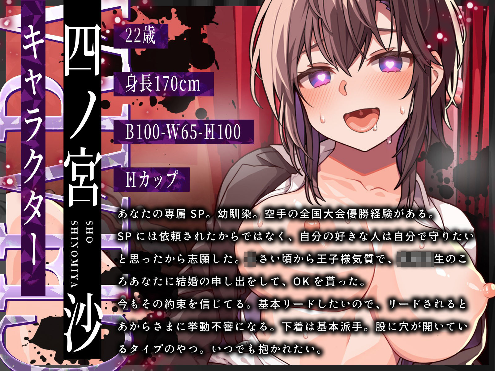 【KU100】君だけの王子様系SPちゃんの汗だく逆レ●プ！