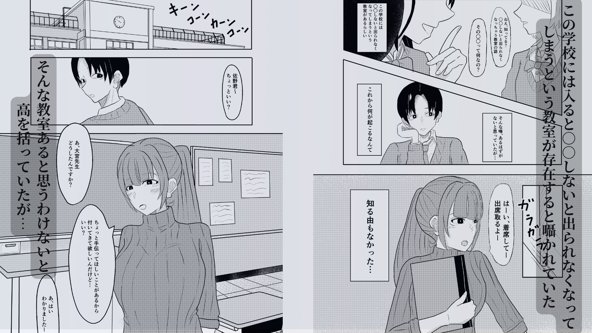 美人な先生とセックスしないと出られなくなる教室に閉じ込められる話