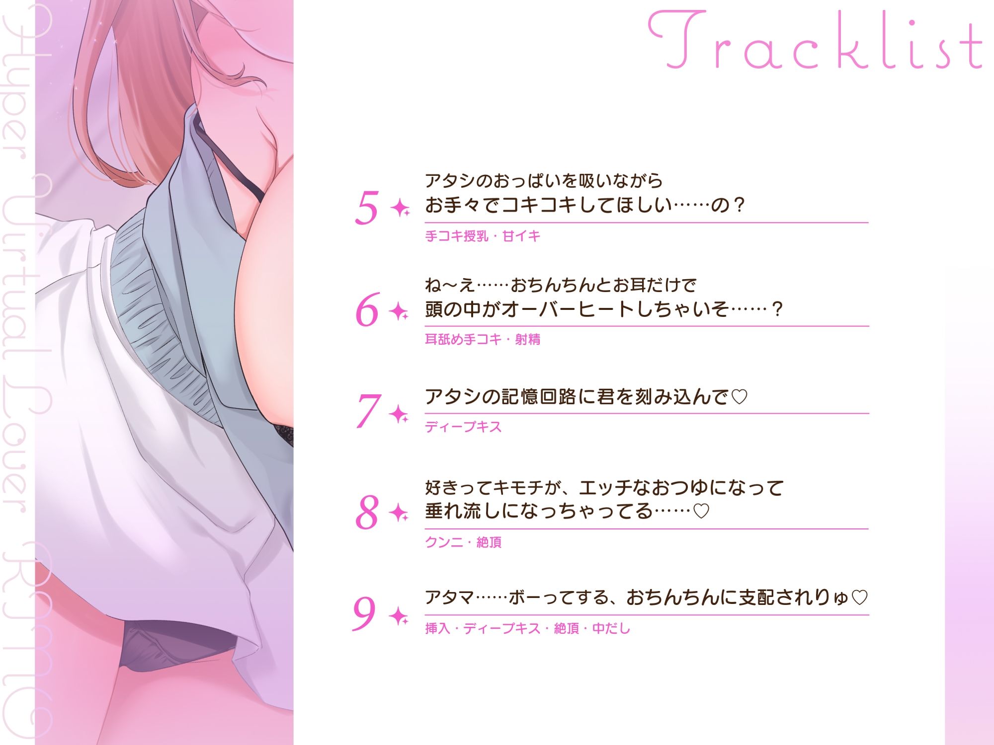 ふわとろパイコキ＆ごっくん耳舐め・相思相愛バーチャル彼女「莉乃」とイチャラブたっぷり生中だし子作りセックス