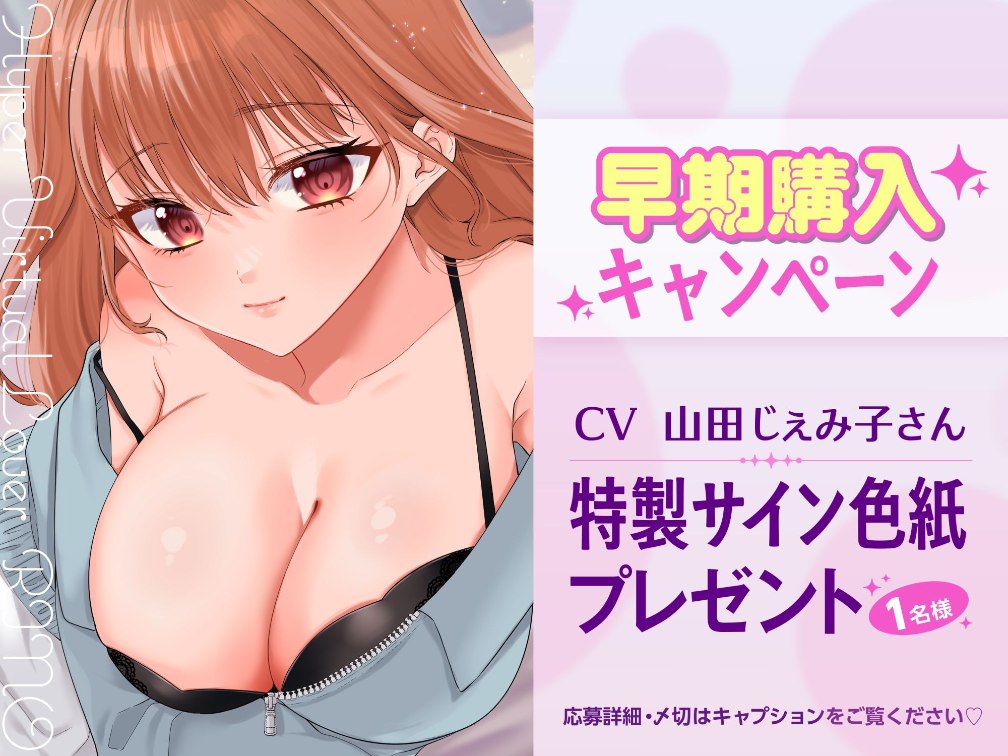 ふわとろパイコキ＆ごっくん耳舐め・相思相愛バーチャル彼女「莉乃」とイチャラブたっぷり生中だし子作りセックス