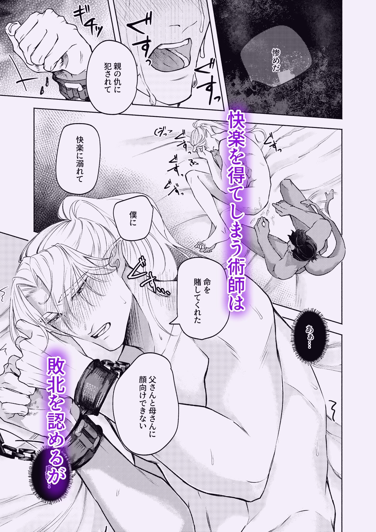 龍王と術師