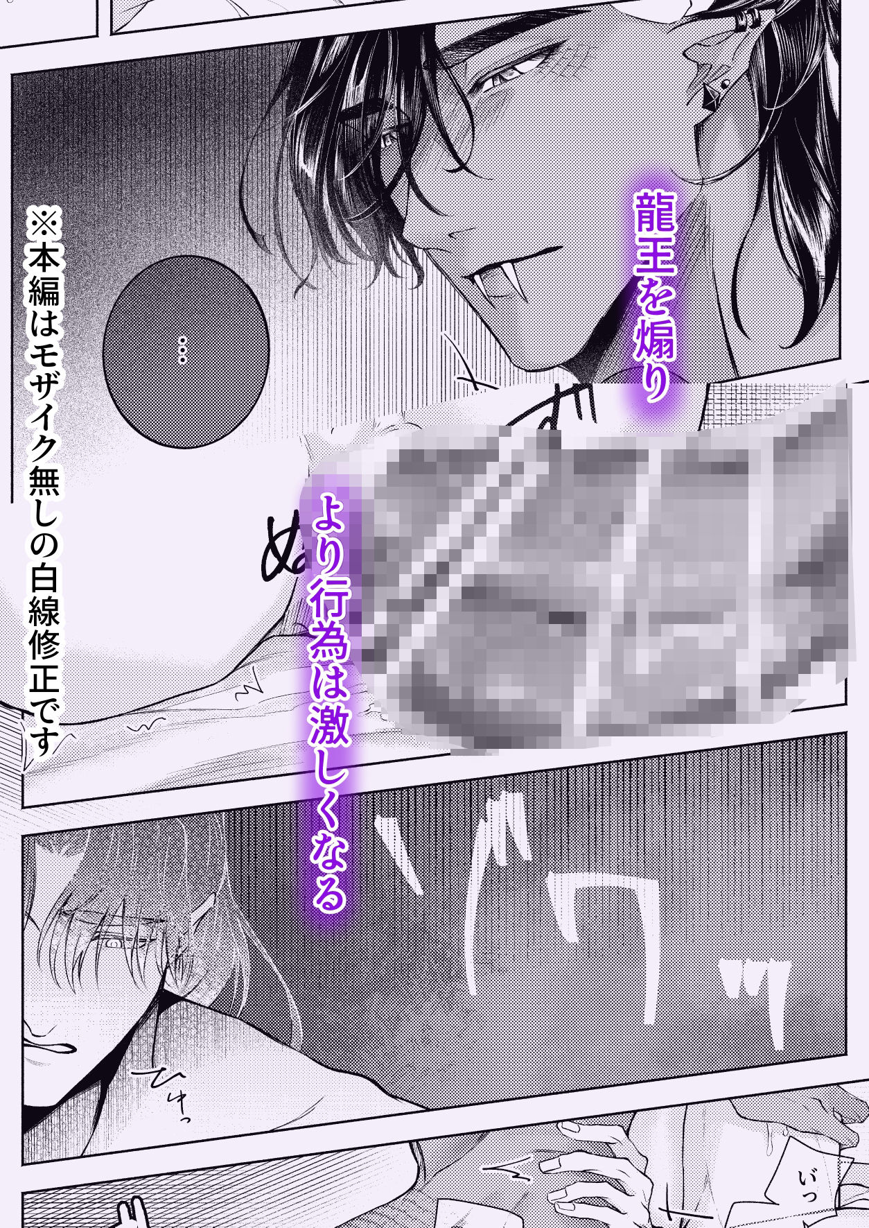 龍王と術師