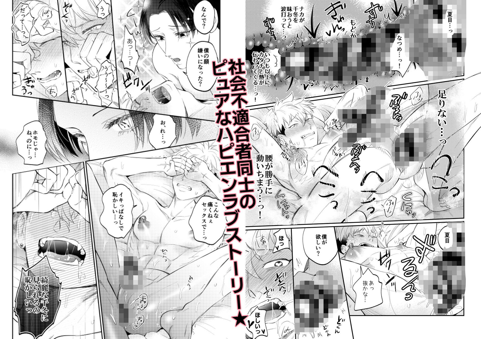 モブレされるクズヤンキーを性的に助ける本