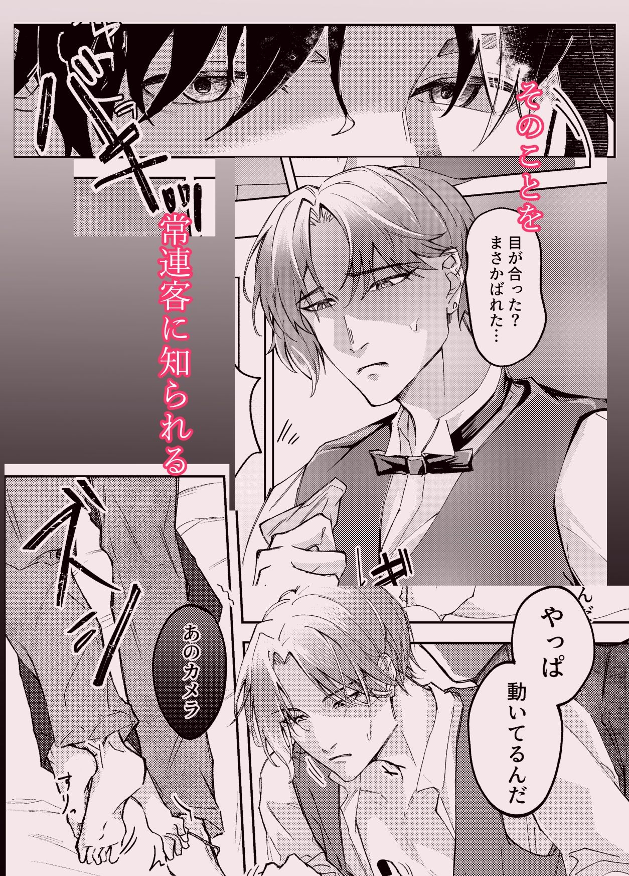 隠し撮りカメラルーム
