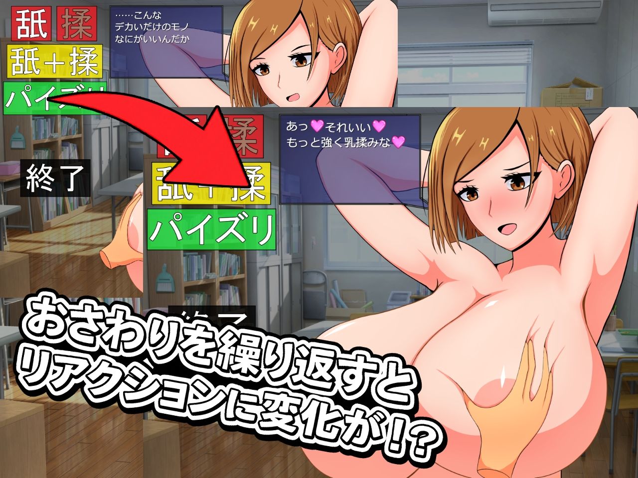 おっぱいねだり〜ノ〇ラ〜