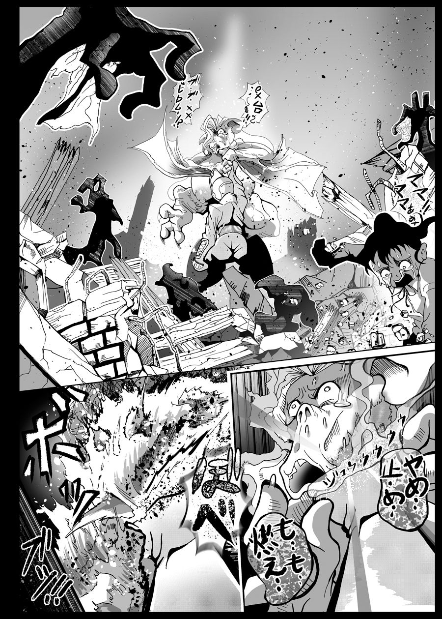 悪の女幹部 第三形態