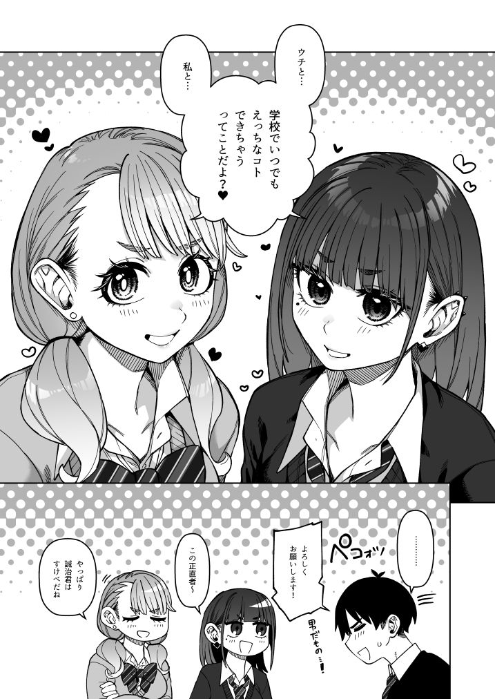 同級性活3