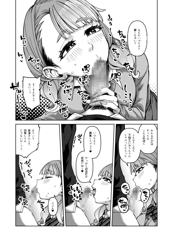 同級性活3