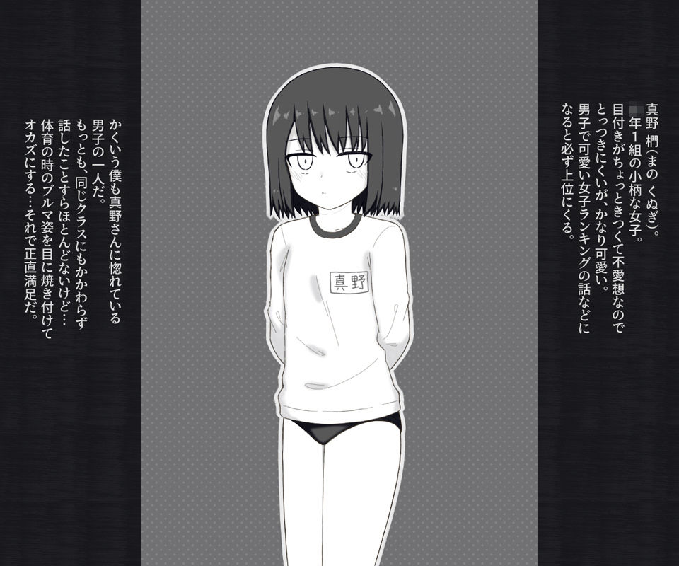 目付きの悪い不愛想な女子が体操服の下を忘れてしまってパンツ丸見えで全校集会に出る話