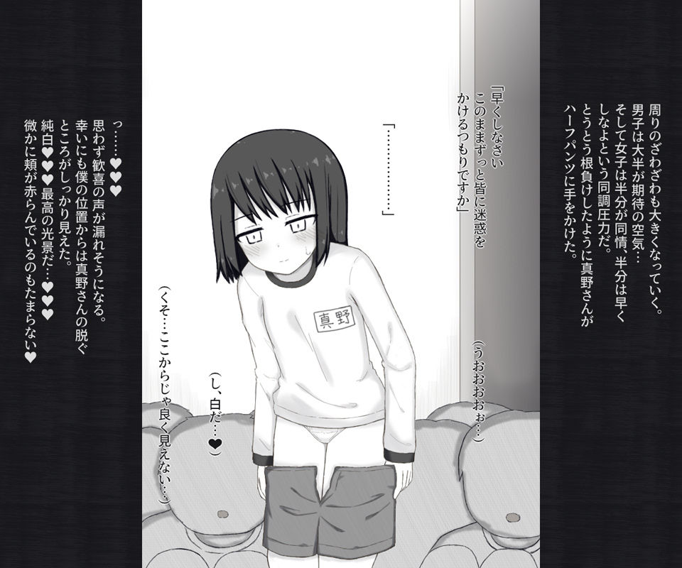 目付きの悪い不愛想な女子が体操服の下を忘れてしまってパンツ丸見えで全校集会に出る話