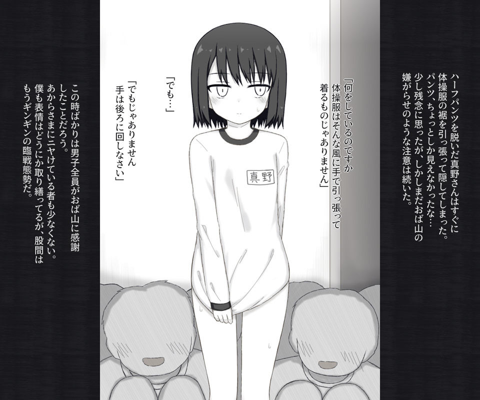 目付きの悪い不愛想な女子が体操服の下を忘れてしまってパンツ丸見えで全校集会に出る話
