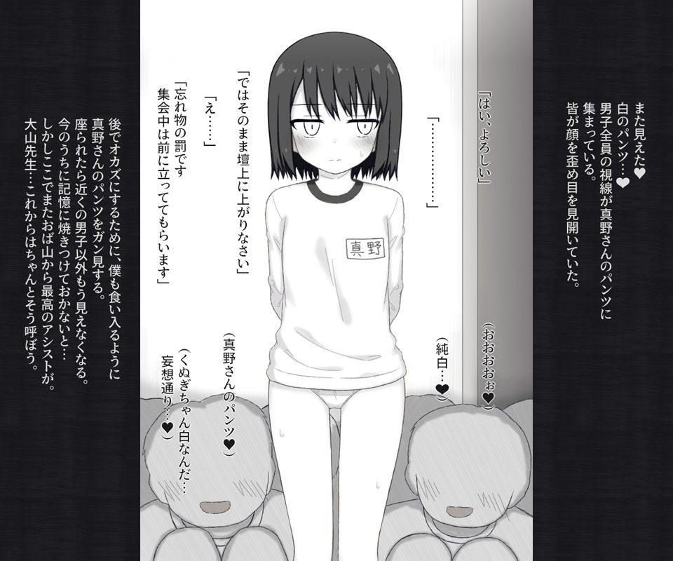 目付きの悪い不愛想な女子が体操服の下を忘れてしまってパンツ丸見えで全校集会に出る話