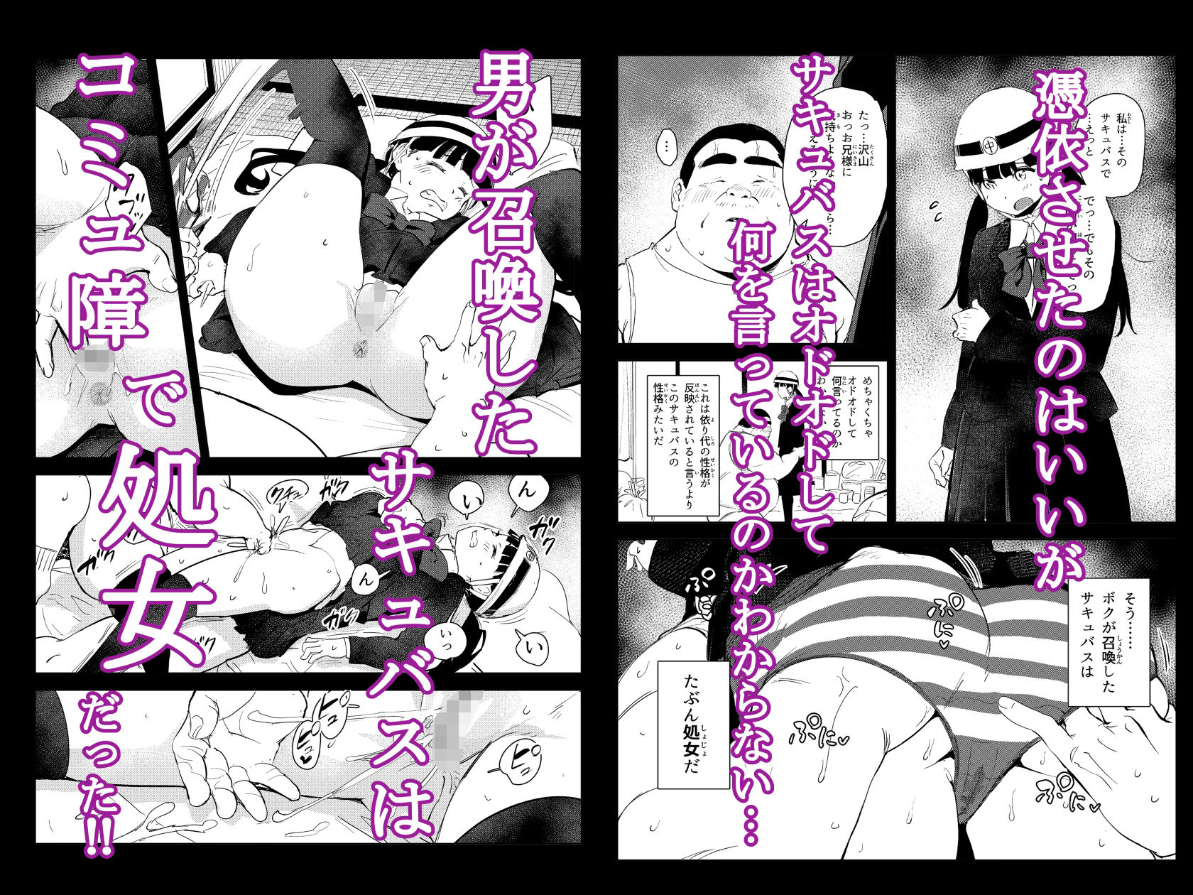 へっぽこサキュバスのおかげでヘルメット少女無事オワル