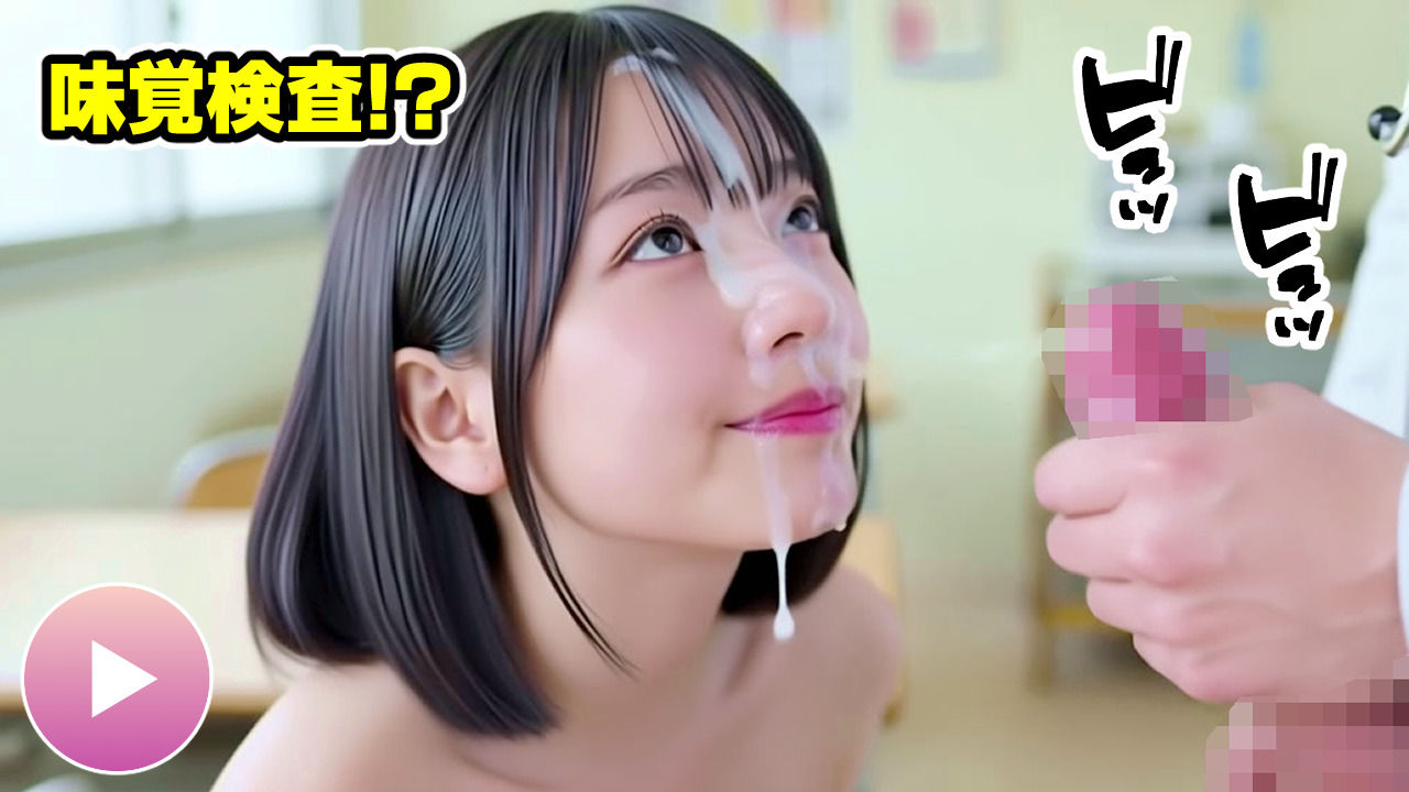 健康診断マスター〜20人の女子校生を聴診器で診察せよ！！〜