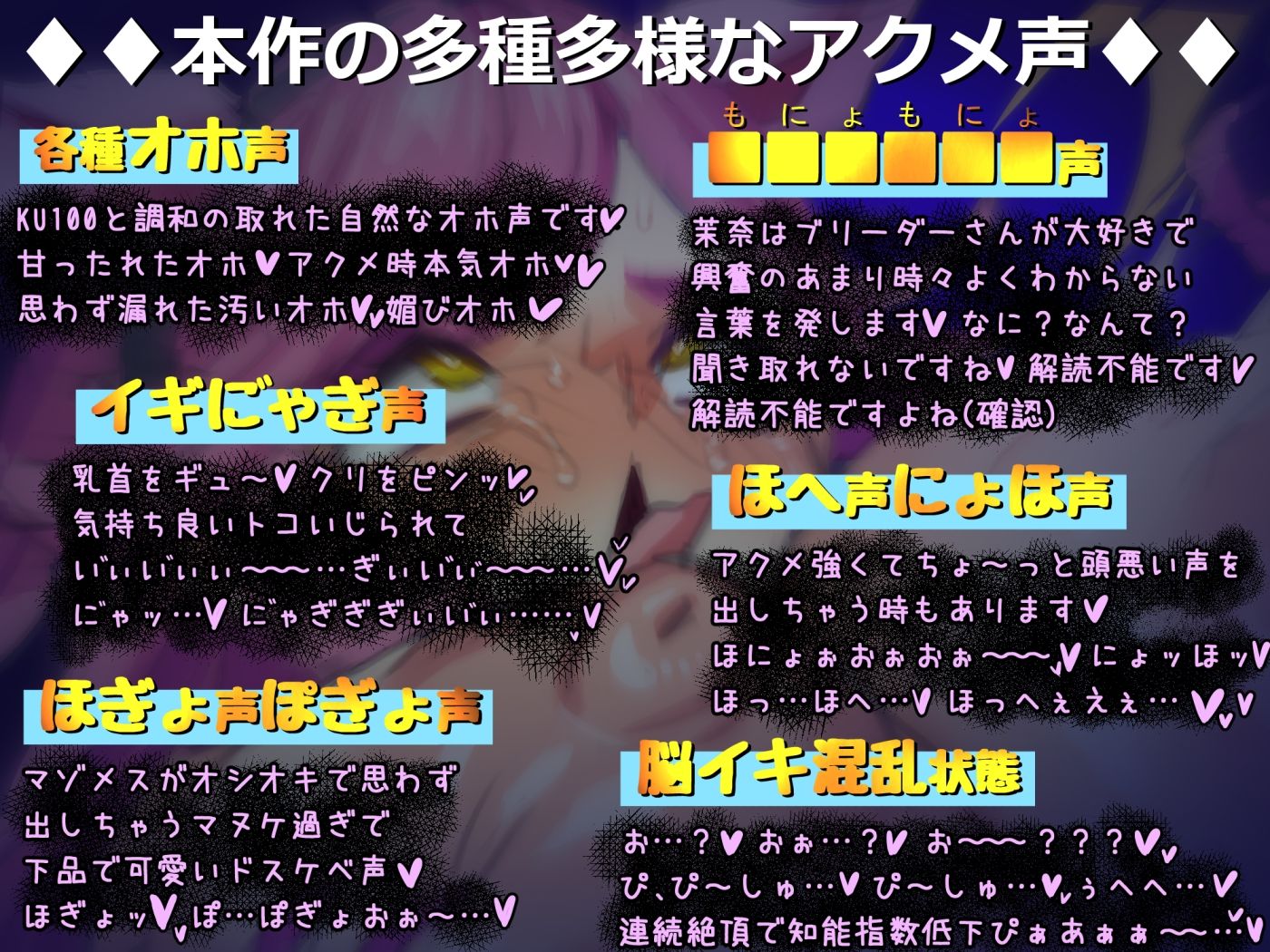 【■■■声】現役もにょもにょトップアイドルをナカから支えるお仕事です【イギに゛ゃぎ声】