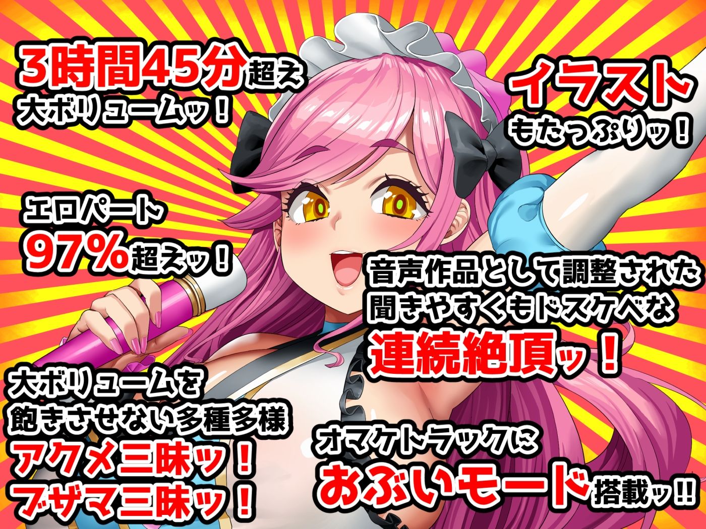 【■■■声】現役もにょもにょトップアイドルをナカから支えるお仕事です【イギに゛ゃぎ声】