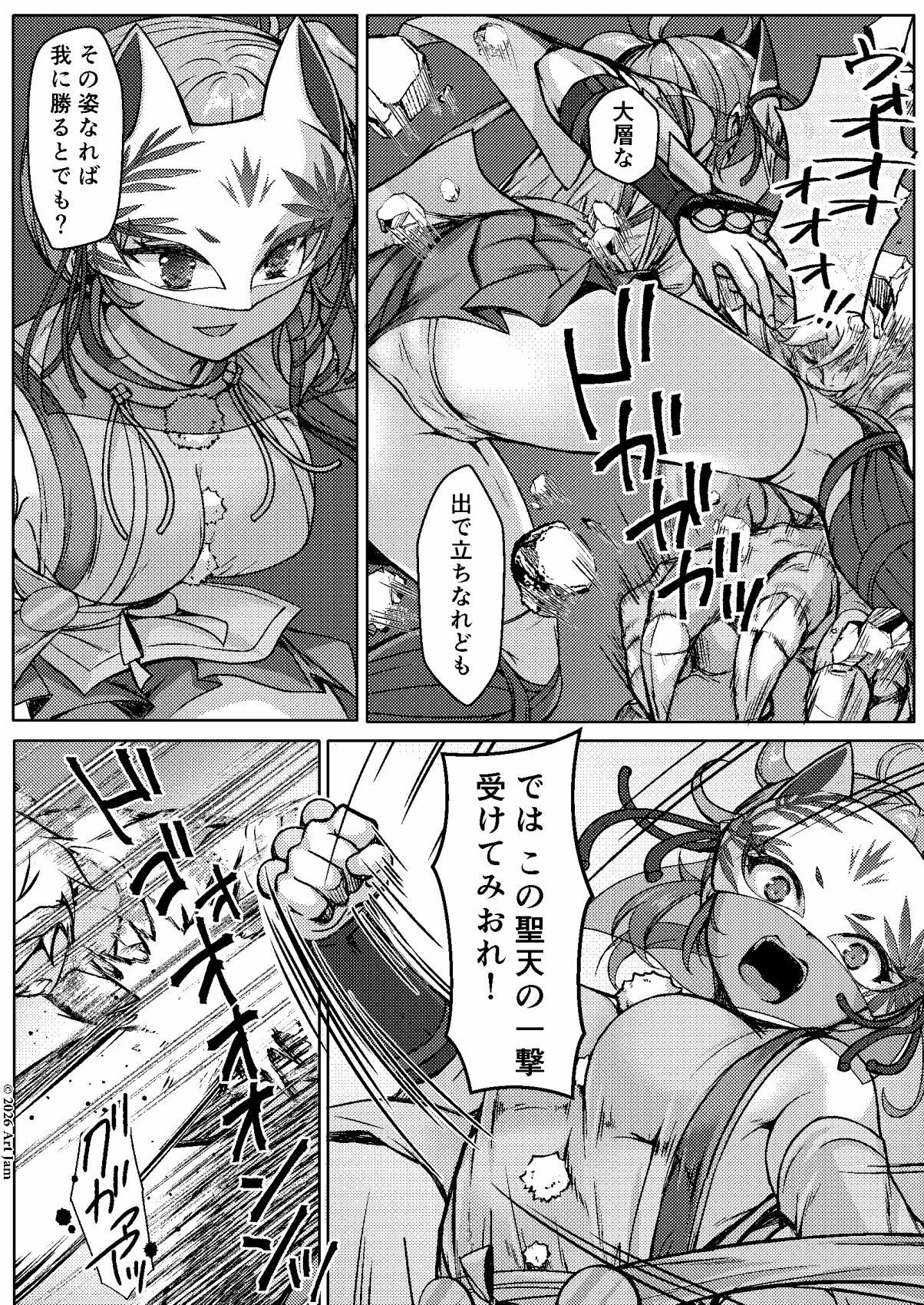 敗北の退魔巫女は淫ら汁を絞られる巻之二 槙