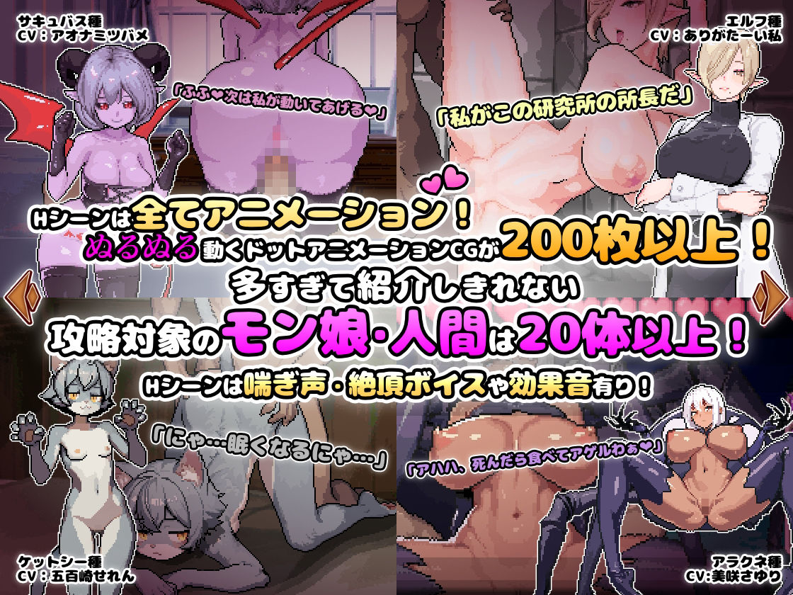 異世界モン娘悦楽記