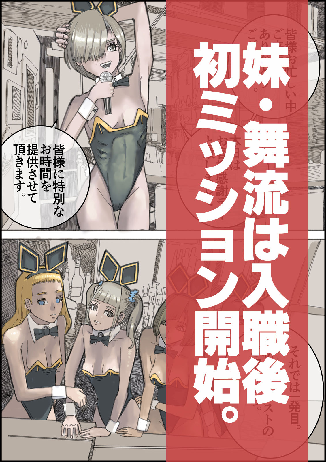 おとなのハテナ5 「探偵双子JKブルマ搾精ミッション」