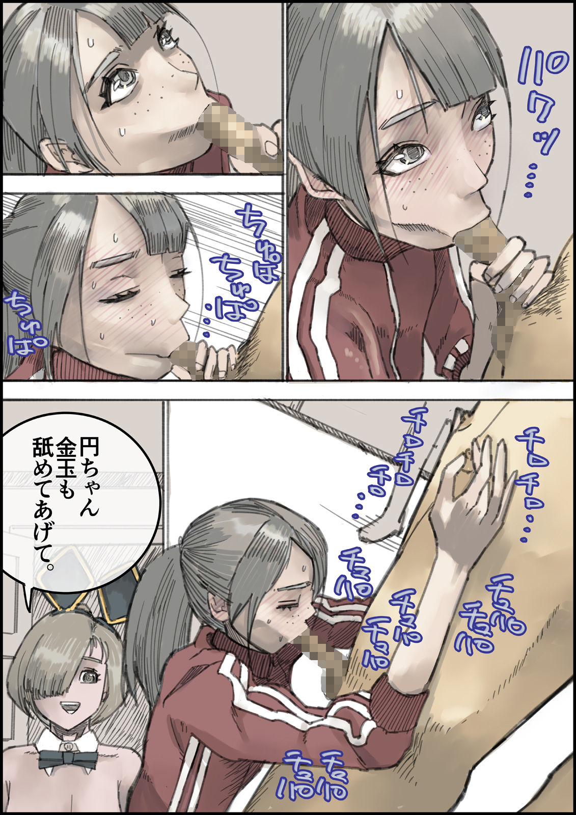 おとなのハテナ5 「探偵双子JKブルマ搾精ミッション」