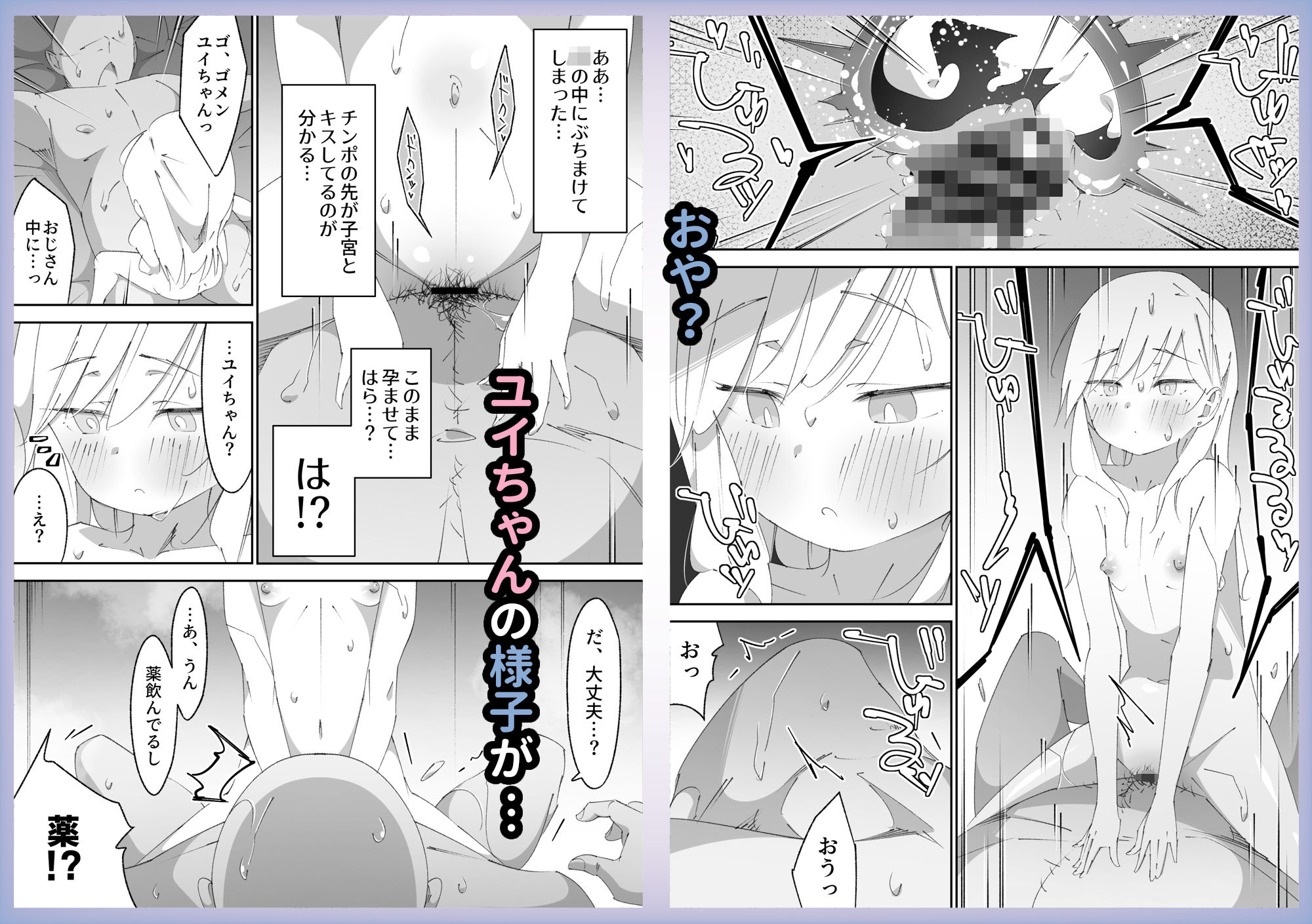 困っていたお隣のちびギャルちゃんを泊めてあげたらお礼してくれた話