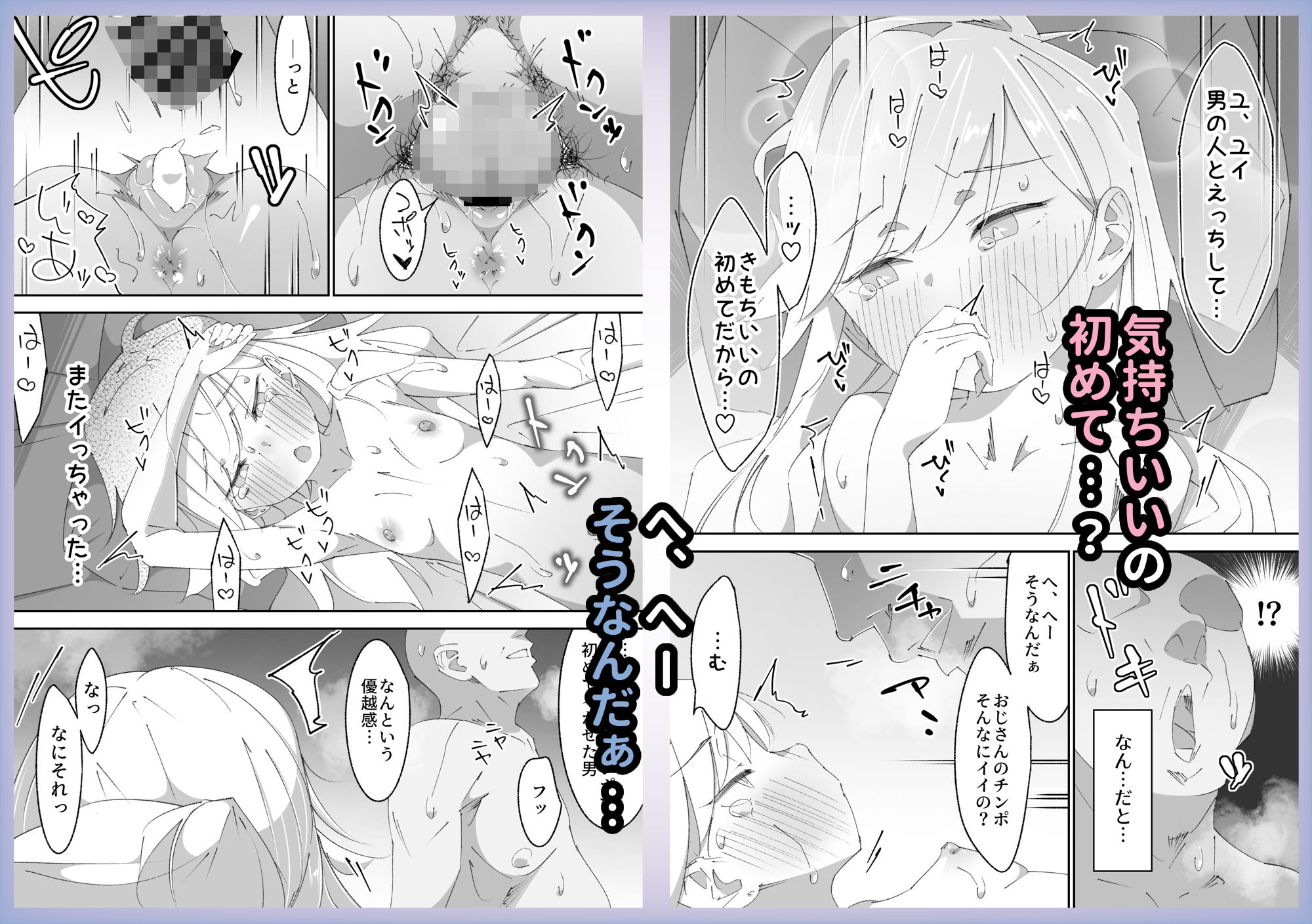 困っていたお隣のちびギャルちゃんを泊めてあげたらお礼してくれた話