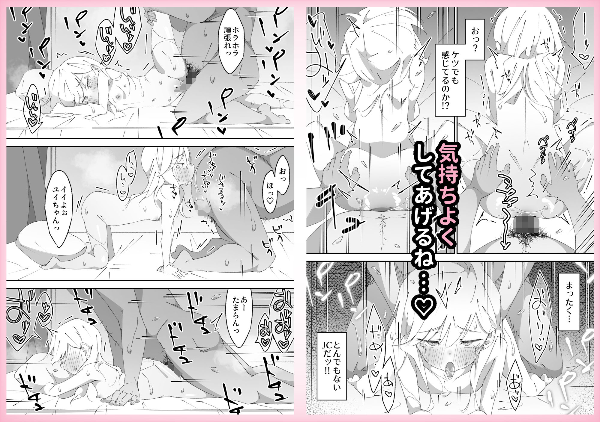 困っていたお隣のちびギャルちゃんを泊めてあげたらお礼してくれた話
