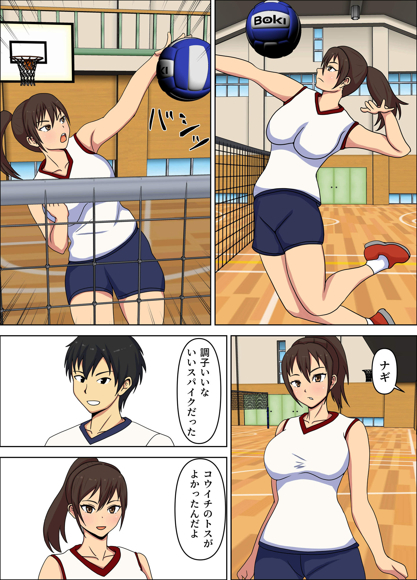 寝取られ女子バレー部 種付け支配するセクハラコーチ