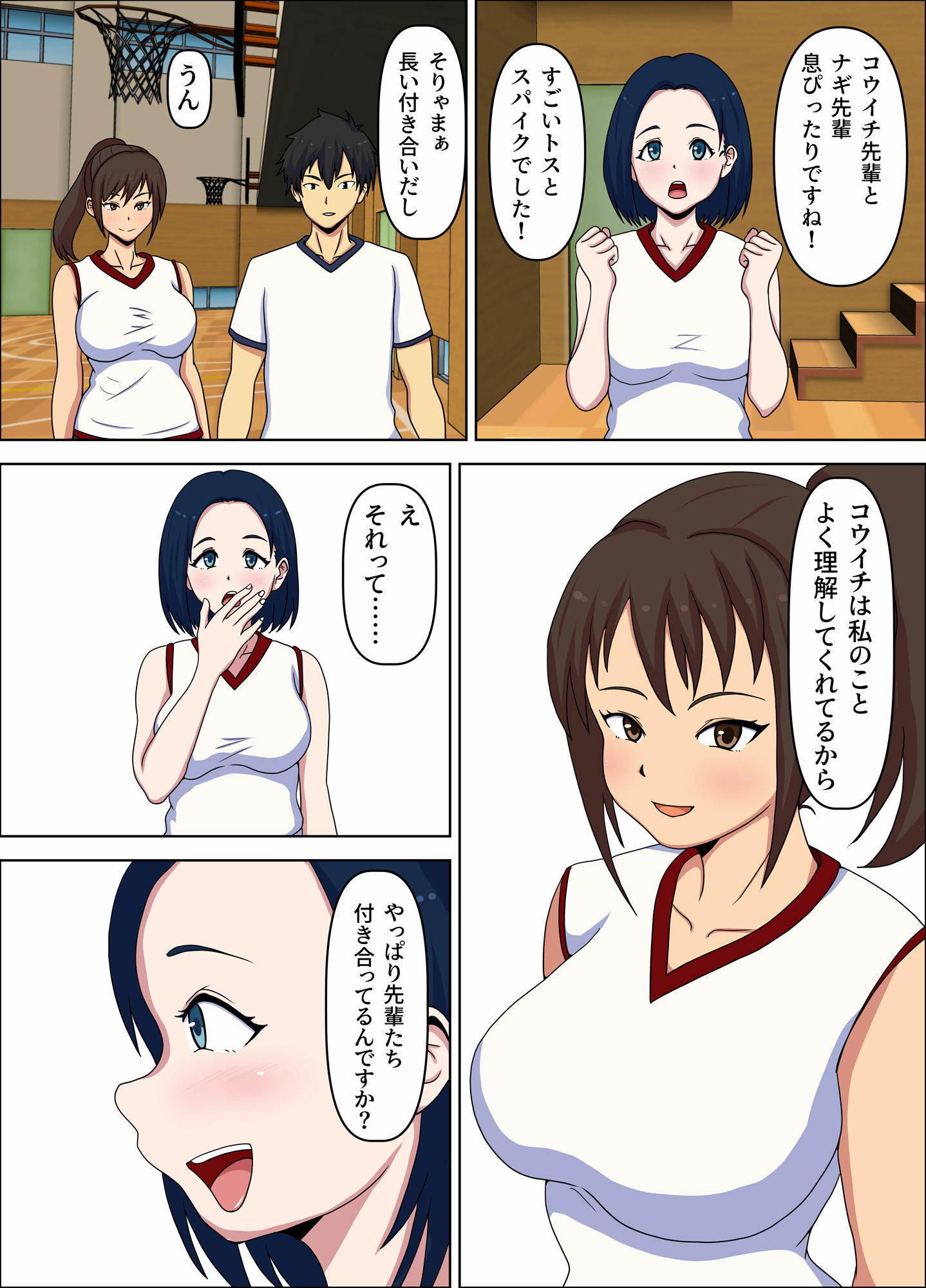 寝取られ女子バレー部 種付け支配するセクハラコーチ